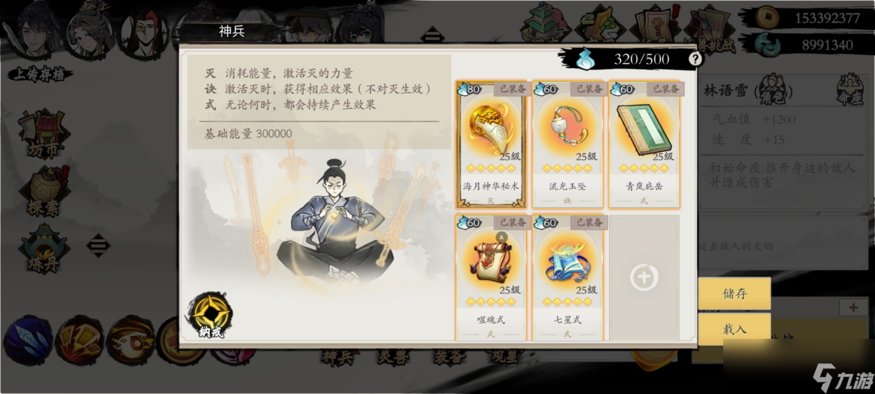 _《伏魔诀》v4.0木系北邙派萌新必练流派_《伏魔诀》v4.0木系北邙派萌新必练流派