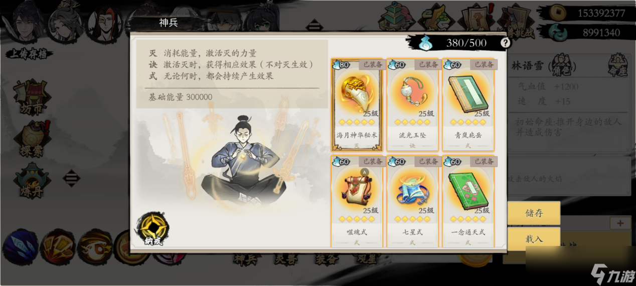 《伏魔诀》v4.0木系北邙派萌新必练流派__《伏魔诀》v4.0木系北邙派萌新必练流派