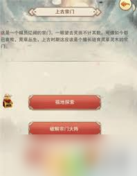 想不想修真紫府开天秘术获取方法__紫府开天秘术想不想修真