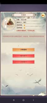 紫府开天秘术想不想修真__想不想修真紫府开天秘术获取方法