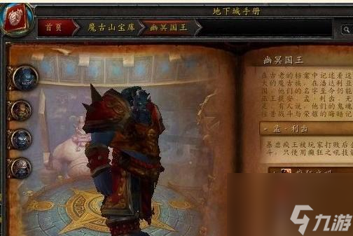 _魔兽霸王任务_魔兽时间怀旧服霸王系列任务