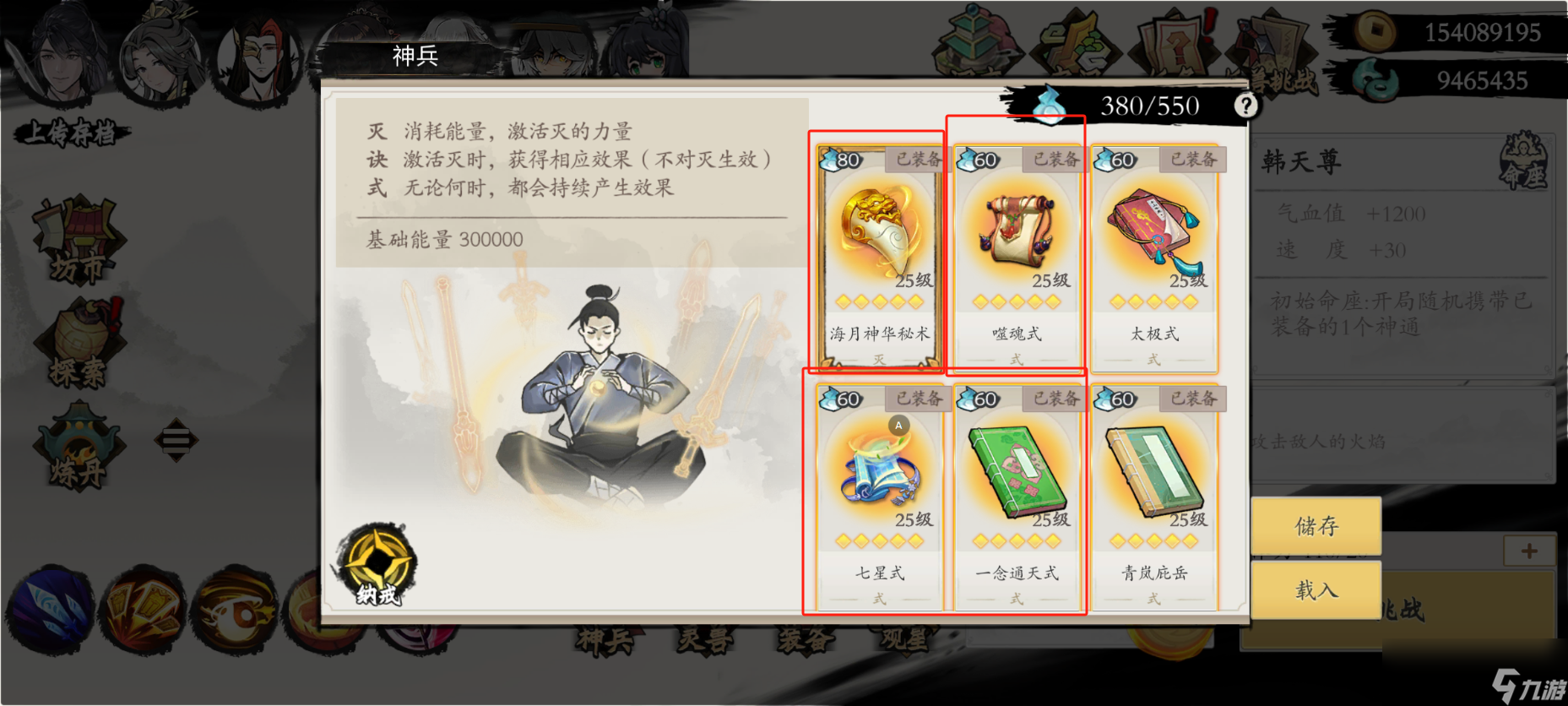 《伏魔诀》v4.0水系无极宗流派攻略_《伏魔诀》v4.0水系无极宗流派攻略_