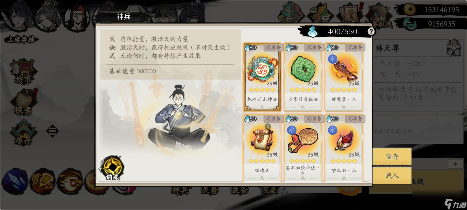 《伏魔诀》v4.0水系无极宗流派攻略__《伏魔诀》v4.0水系无极宗流派攻略
