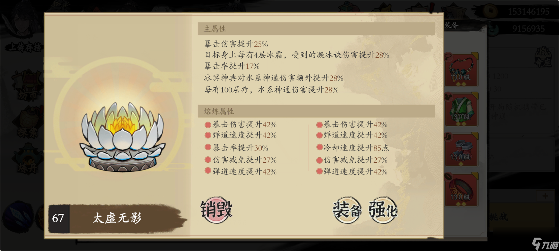 《伏魔诀》v4.0水系无极宗流派攻略__《伏魔诀》v4.0水系无极宗流派攻略