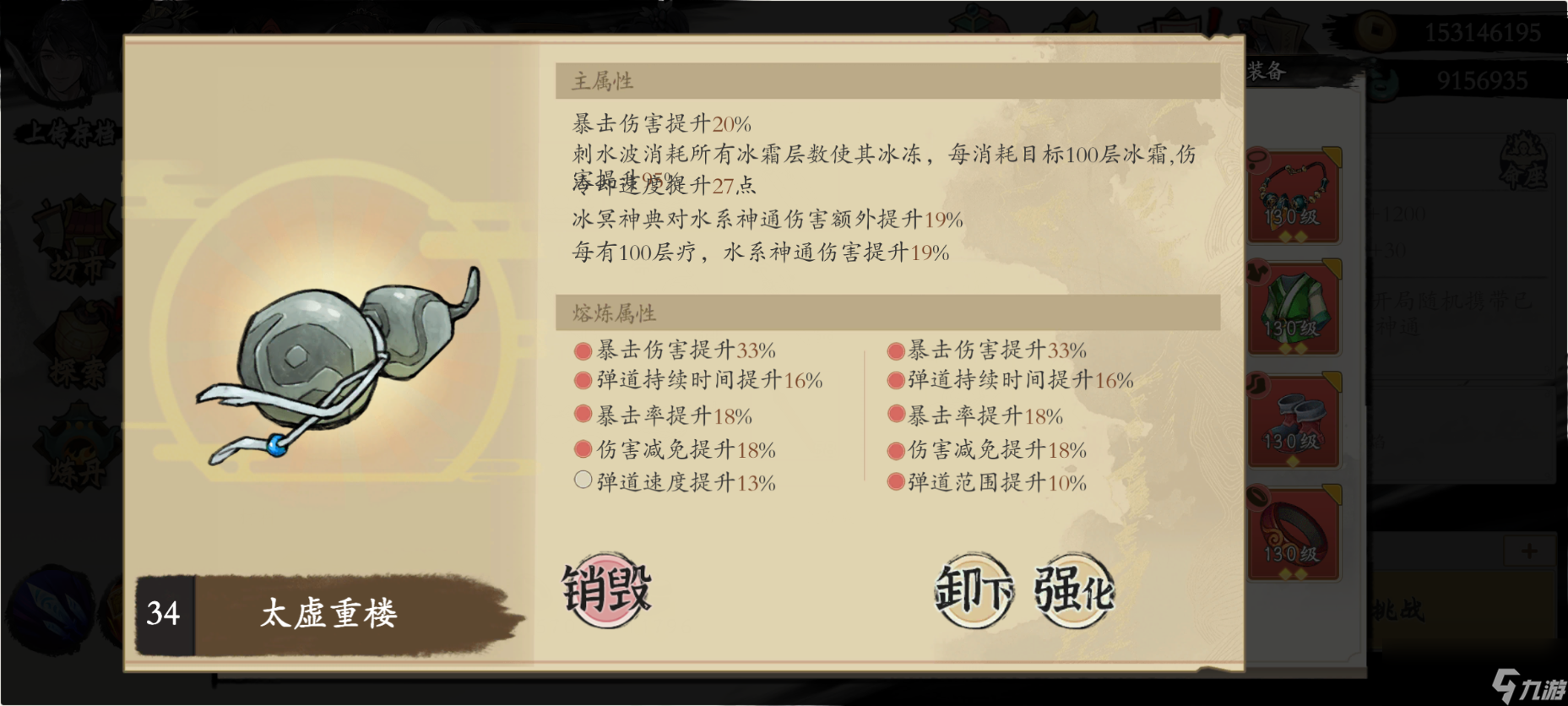 《伏魔诀》v4.0水系无极宗流派攻略_《伏魔诀》v4.0水系无极宗流派攻略_