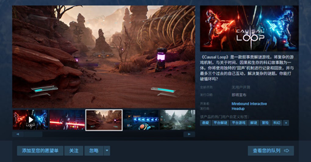 你能打破时间循环吗？Casual Loop带你体验科幻解谜新境界