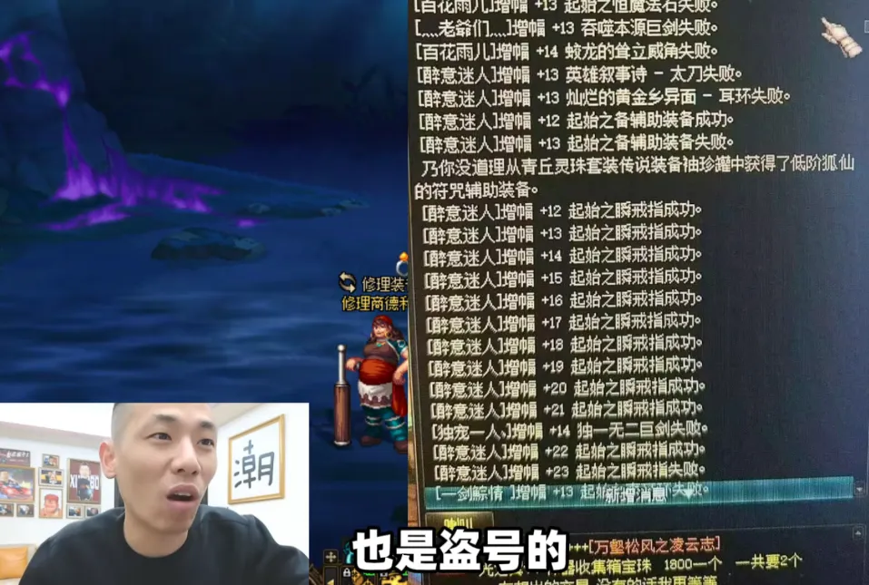 盗号者竟把戒指增幅上22，旭旭宝宝都懵了，这操作你敢信？