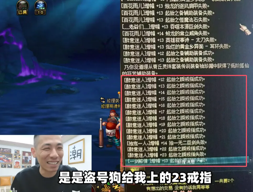 _旭旭宝宝增幅19戒指成功_旭旭宝宝增幅装备花了多少钱