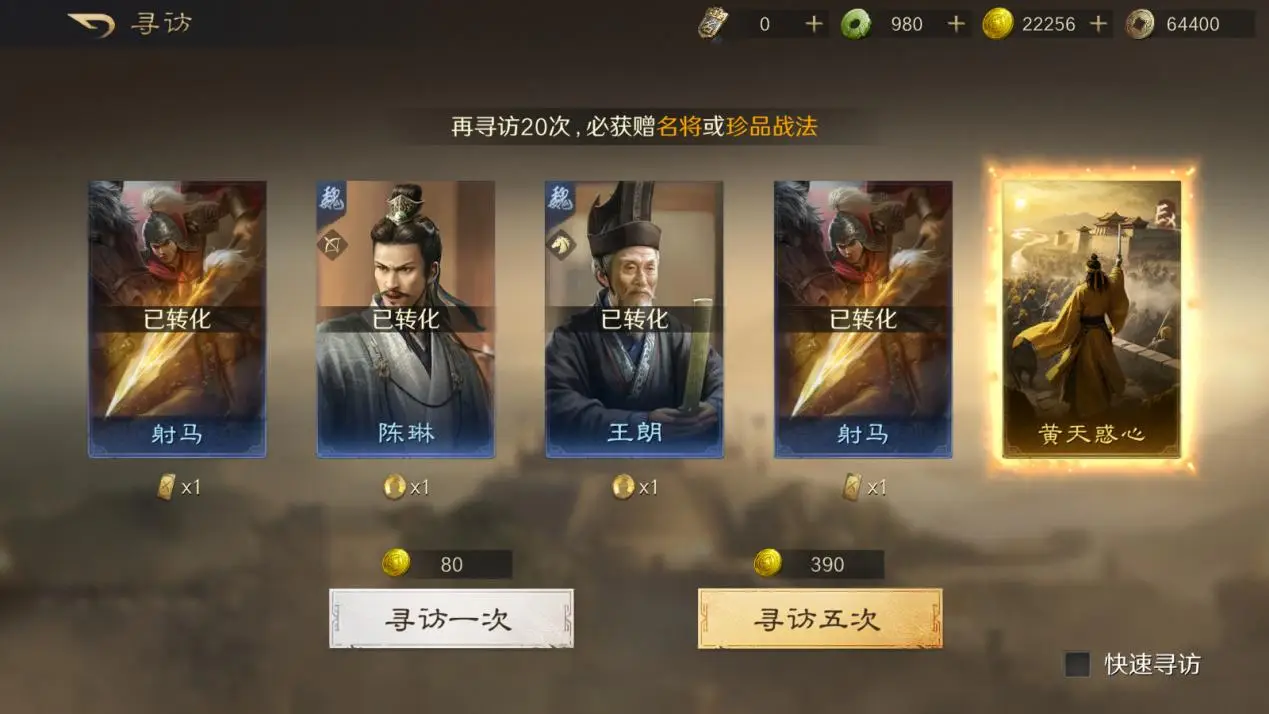 汉祚高门起点_汉祚高门下载_