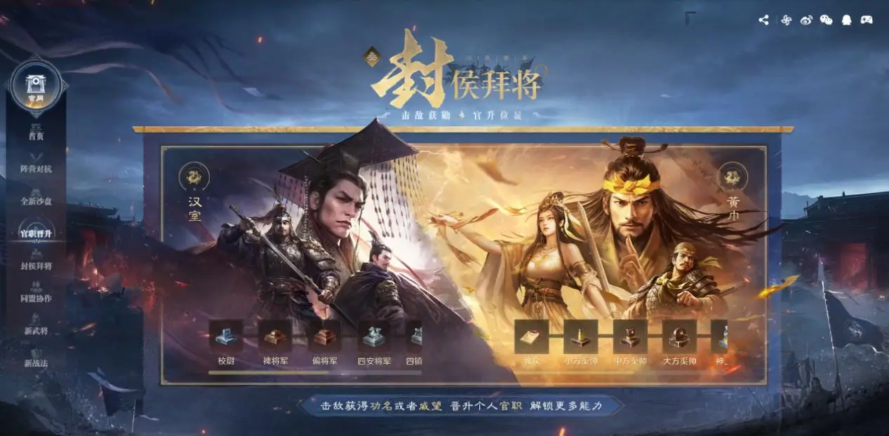 汉祚高门下载_汉祚高门起点_