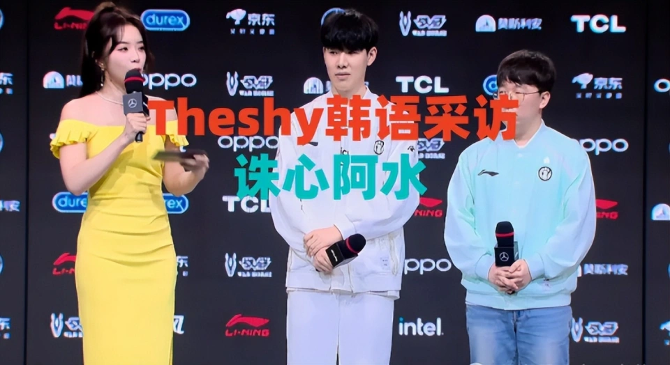 _LPL没有大王，IG、TES、BLG和AL形成闭环！Theshy采访诛心阿水_LPL没有大王，IG、TES、BLG和AL形成闭环！Theshy采访诛心阿水