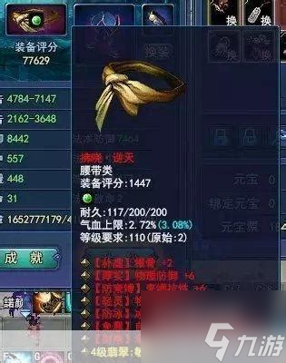 无念行石之灵究竟隐藏了什么秘密？揭秘倩女幽魂中最神秘符号的惊人力量