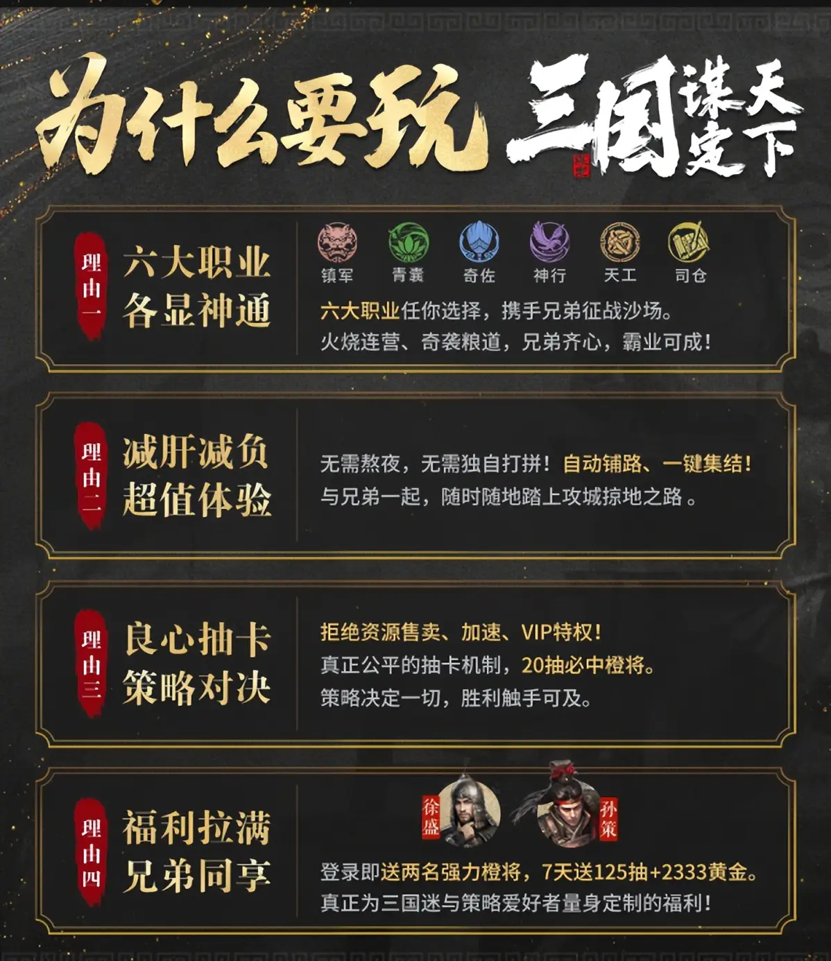 _暴风三国现在叫什么_重生之称霸三国