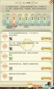 想不想修真太上绘卷怎么得_想不想修真太上内观在哪换_