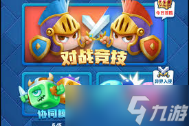 欢乐对决礼包_欢乐对决官网_