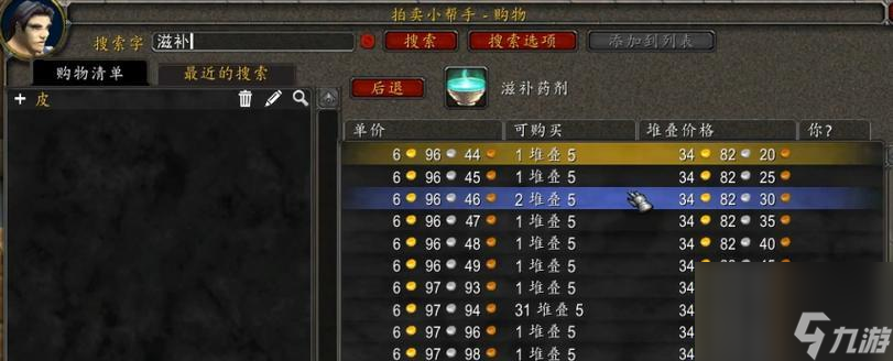 魔兽世界回收货物_世界任务回收信标_