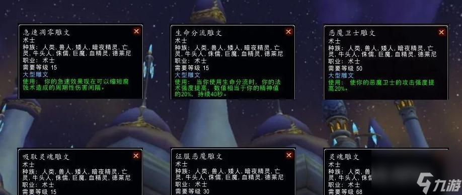魔兽世界雕文莫名消失？三大原因揭秘与解决办法大公开