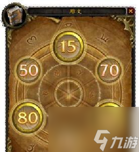 魔兽消失技能图标__魔兽世界取消雕文