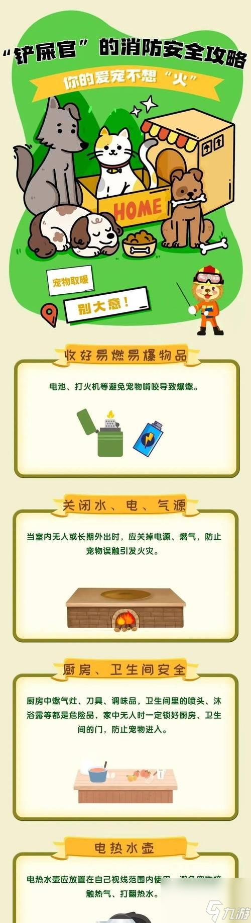 烈火注定燃烧触发条件是什么 怎么操作__烈火注定燃烧触发条件是什么 怎么操作