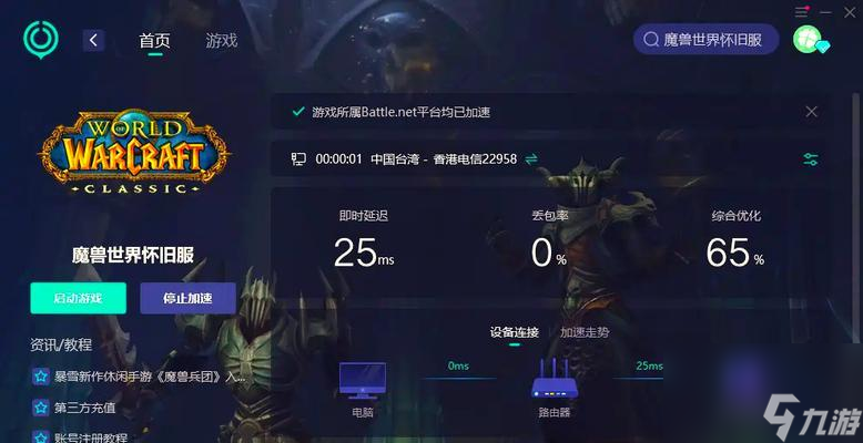 魔兽世界玩家苦聊天卡顿久矣！独家方法助你畅爽游戏交流，信吗？