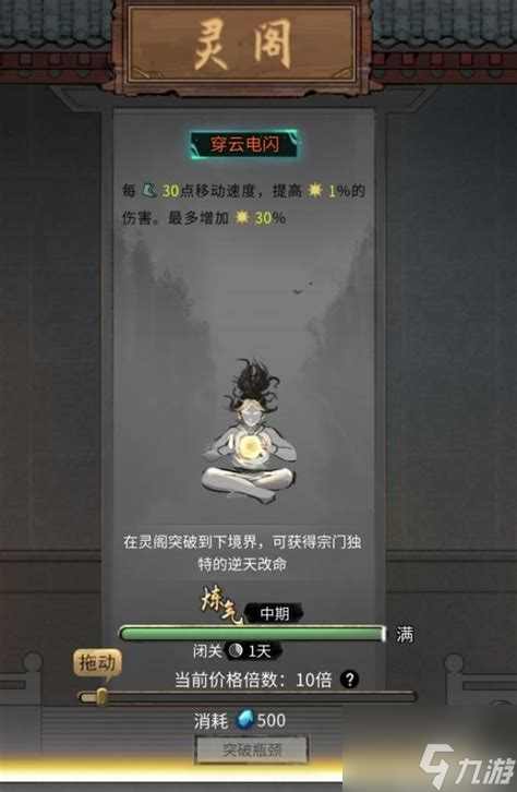 古代鬼谷智者逆天改命！李云飞身怀奇术在武侯之争能否逆流而上？