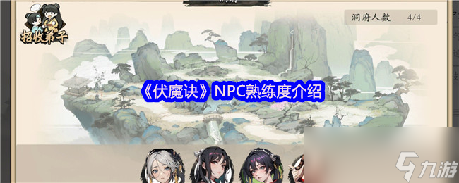 惊讶！凡人有熟练度修仙者却没有，这修仙世界工作规则你知道吗？