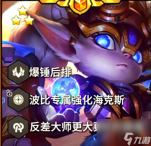 _lol波比技能介绍_联盟波比怎么玩