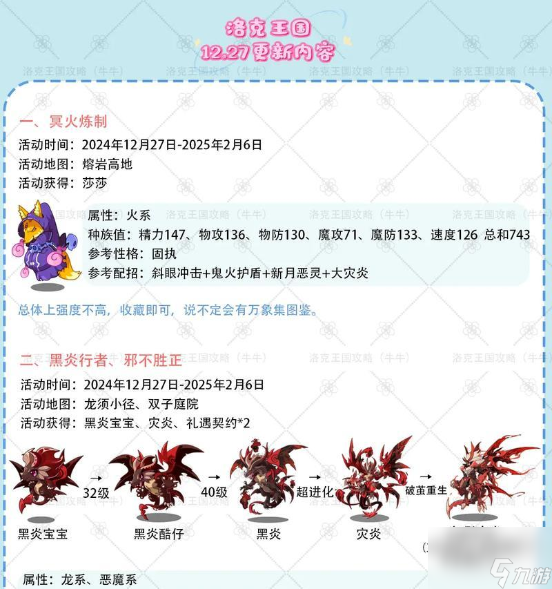 想领洛克王国年费附属福利？九游带你一步到位轻松领取