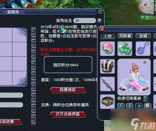 在梦幻西游中，仙玉获取途径大揭秘，你真的了解如何攒仙玉吗？
