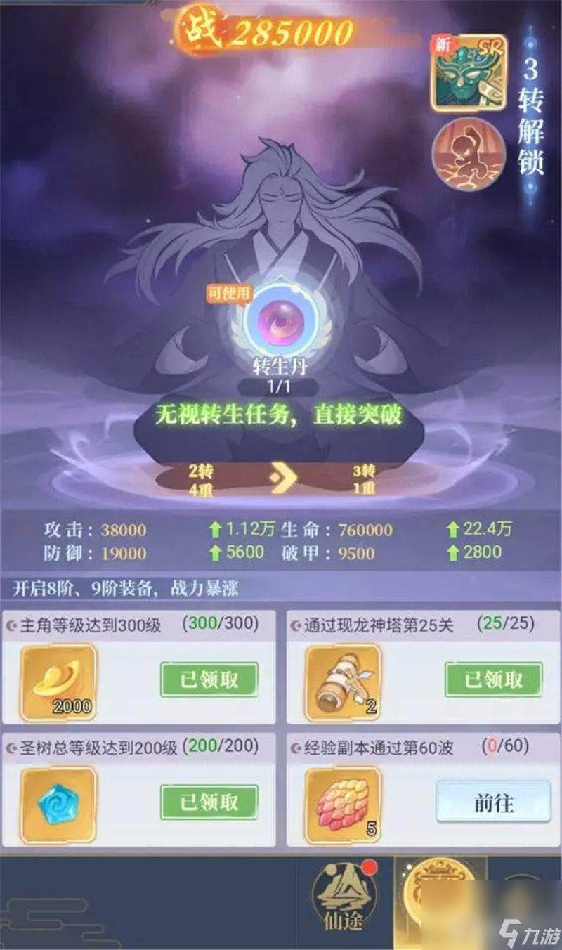 一念山海平_一念山海什么意思_
