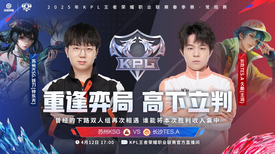 _RW侠冲击六连胜，提前锁定季后赛，SK久哲A组相遇，TTG再输就出局！_RW侠冲击六连胜，提前锁定季后赛，SK久哲A组相遇，TTG再输就出局！