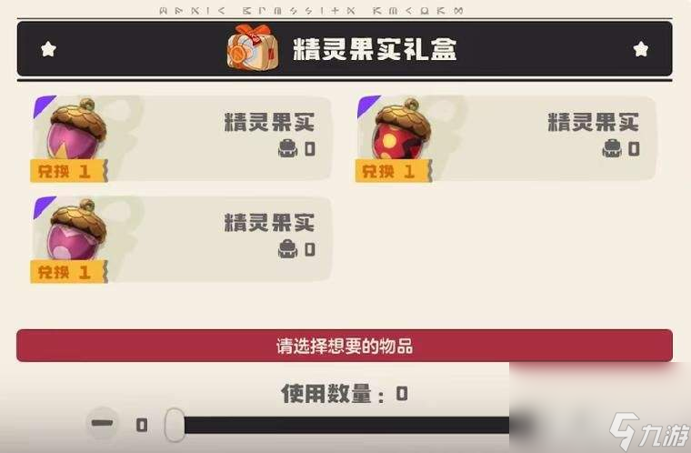 洛克王国格斗小六在哪_洛克王国格斗小七_