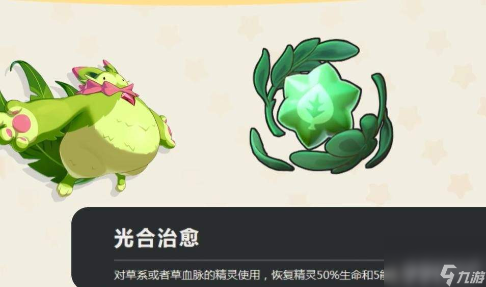 洛克王国格斗小六在哪__洛克王国格斗小七