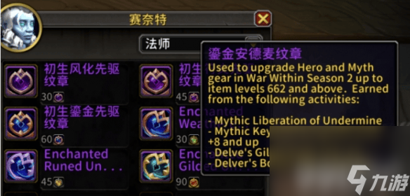 火焰之纹章封印之剑转职道具_魔兽麦格尼世界任务_