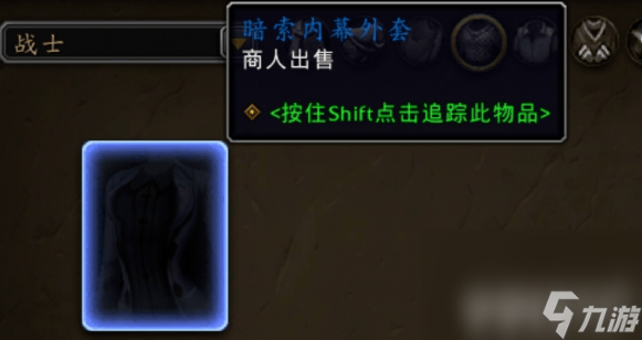 _魔兽麦格尼世界任务_火焰之纹章封印之剑转职道具