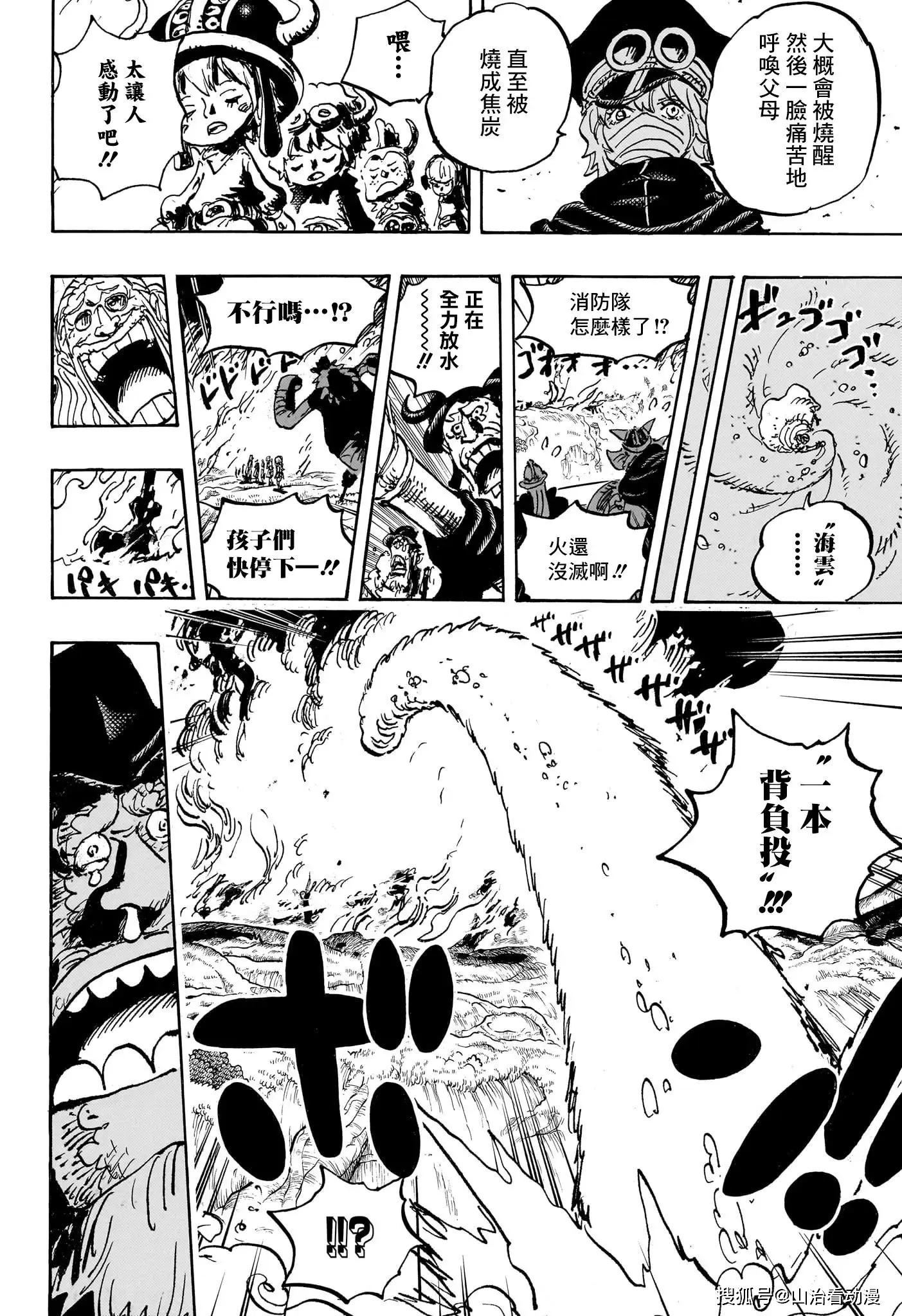 海贼漫画情报_海贼王情报talkop_