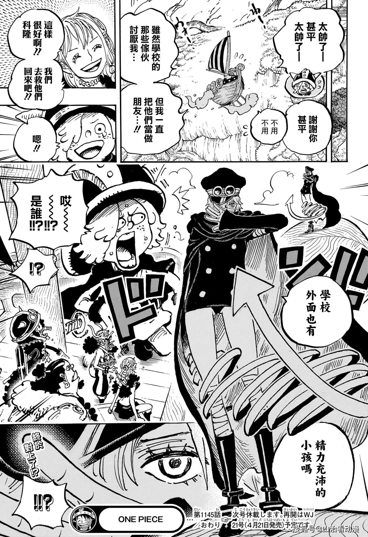 海贼王情报talkop_海贼漫画情报_