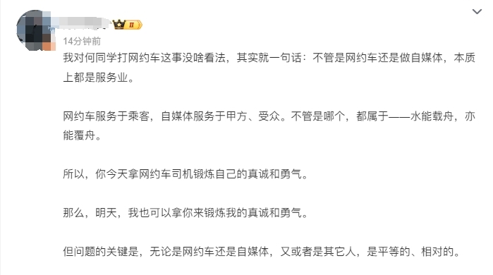 _何同学声称习惯性拒绝网约车司机要好评 引发巨大争议_何同学声称习惯性拒绝网约车司机要好评 引发巨大争议