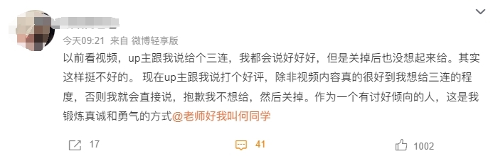 何同学声称习惯性拒绝网约车司机要好评 引发巨大争议__何同学声称习惯性拒绝网约车司机要好评 引发巨大争议