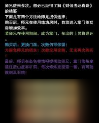 想让游戏角色战斗力飙升？九游小编揭秘门派星级与资源的奥秘