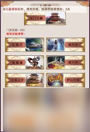 想不想修真门派星级有什么用_想不想修真门派身份怎么升级_