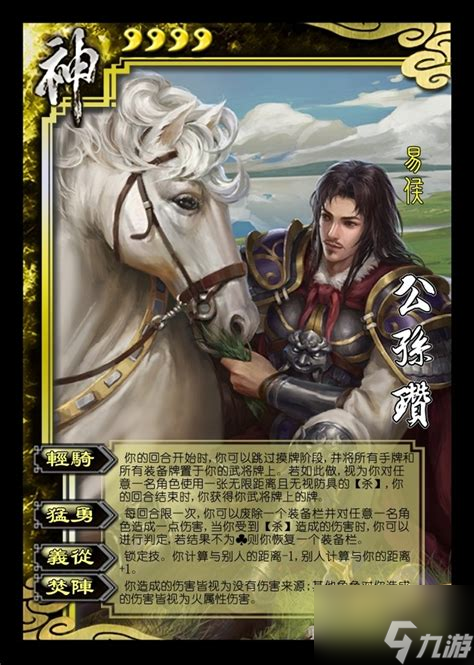 三国杀武将强度大揭秘！谁才是真正的战场王者？