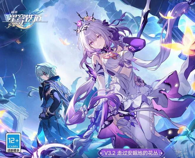 崩坏：星穹铁道3.2版本剧情大揭秘！死亡泰坦火种难找开拓者遇险了？