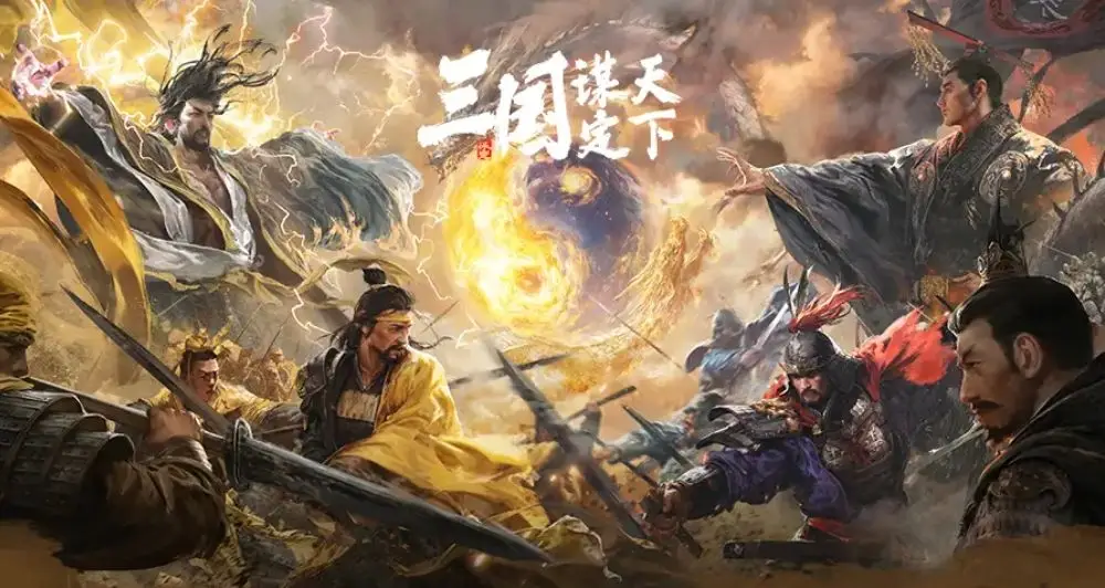 玩 SLG 手游找不到新乐趣？4 月 12 日三国：谋定天下新赛季让游戏荒终结