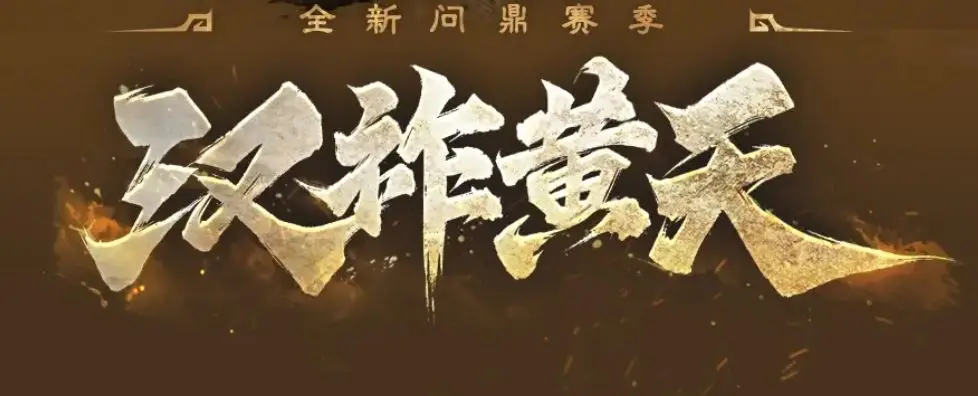 明日s2-5_明日赛事预告_