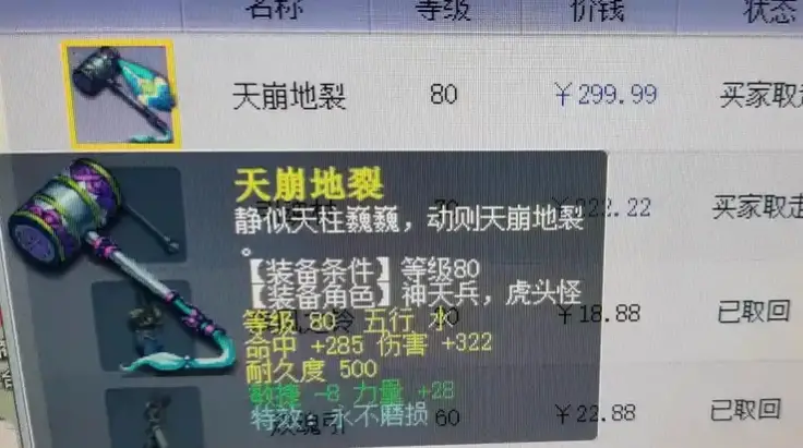 梦幻西游锤子哪个好看_梦幻西游锤子可以转成扇子吗_
