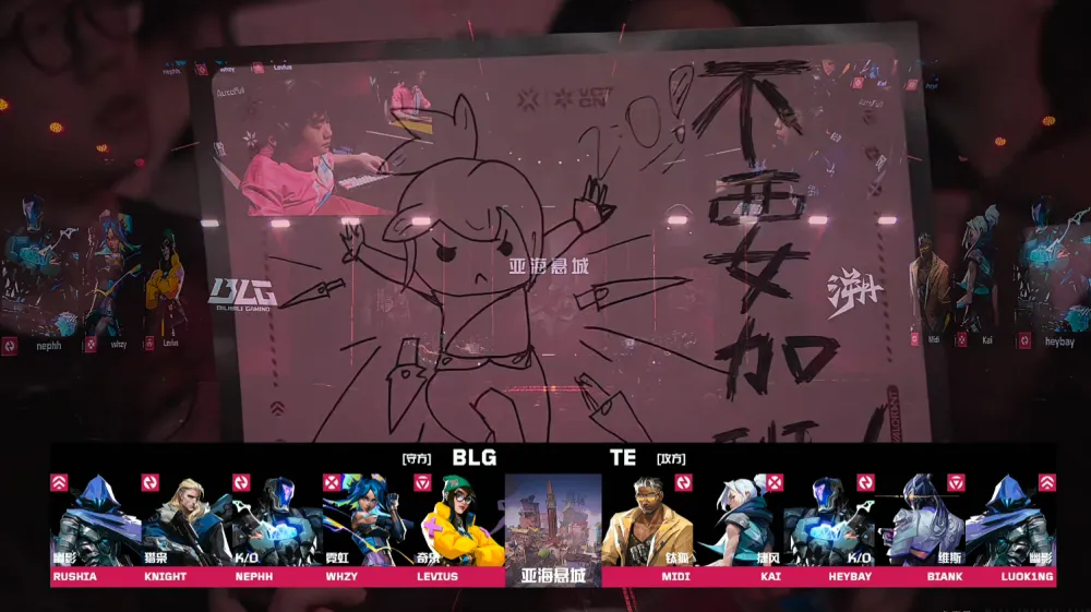 _VCTCN：Midi初登赛场亮眼发挥，TE 2-1击败BLG_VCTCN：Midi初登赛场亮眼发挥，TE 2-1击败BLG