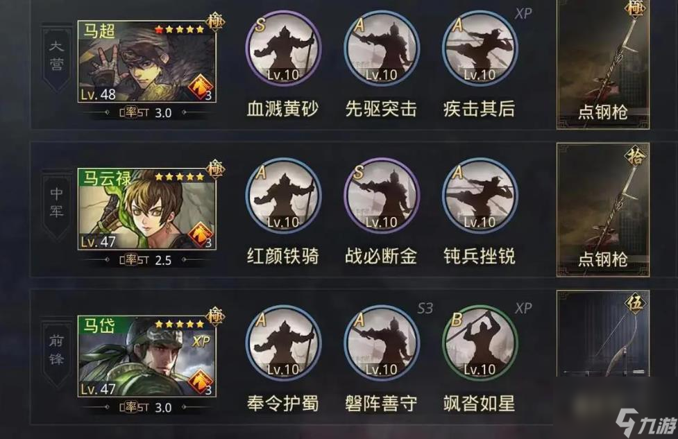 _率土之滨飒沓如星怎么样_率土之滨飒沓如星怎么样