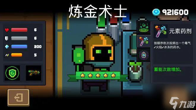 元素药剂竟能造成八点爆炸伤害？炼金术士的终极技能揭秘