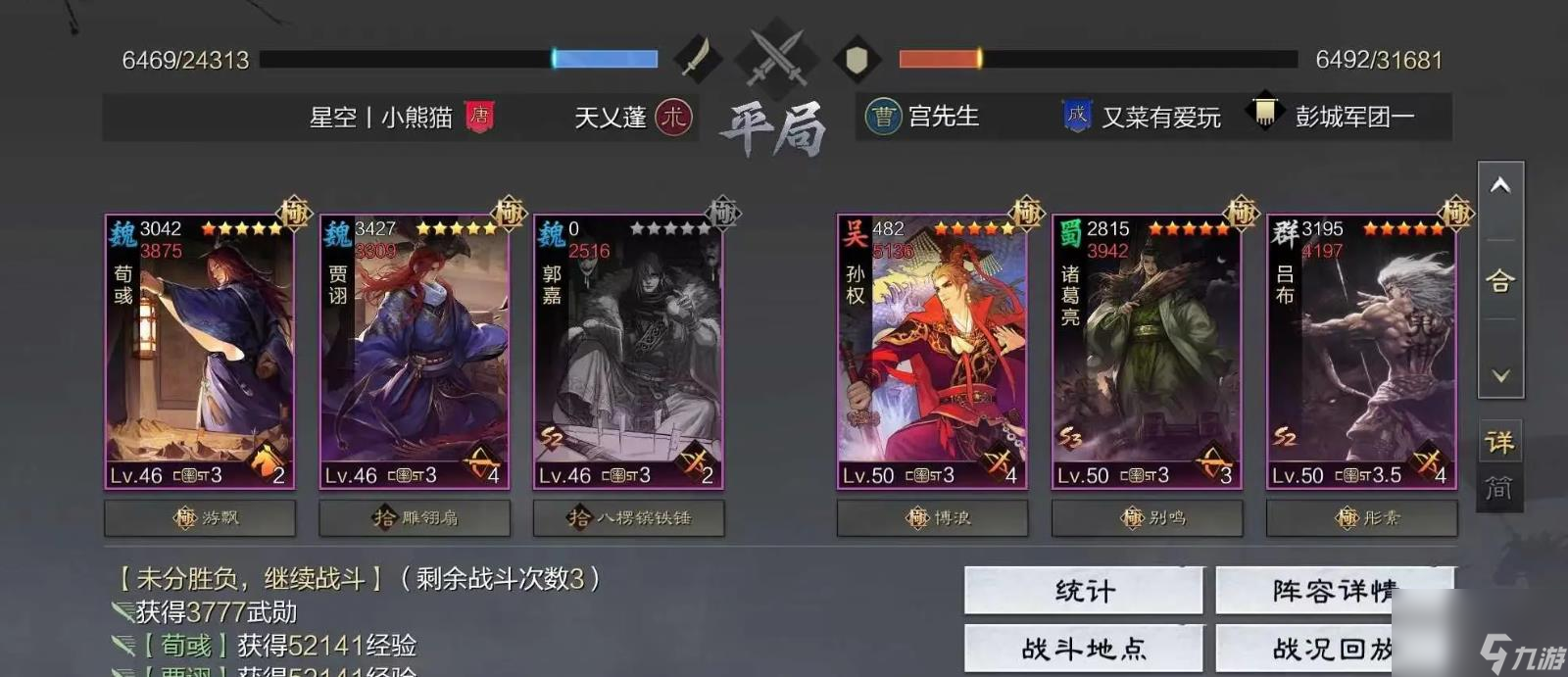 率土之滨久战熟谋怎么样_率土之滨久战熟谋怎么样_